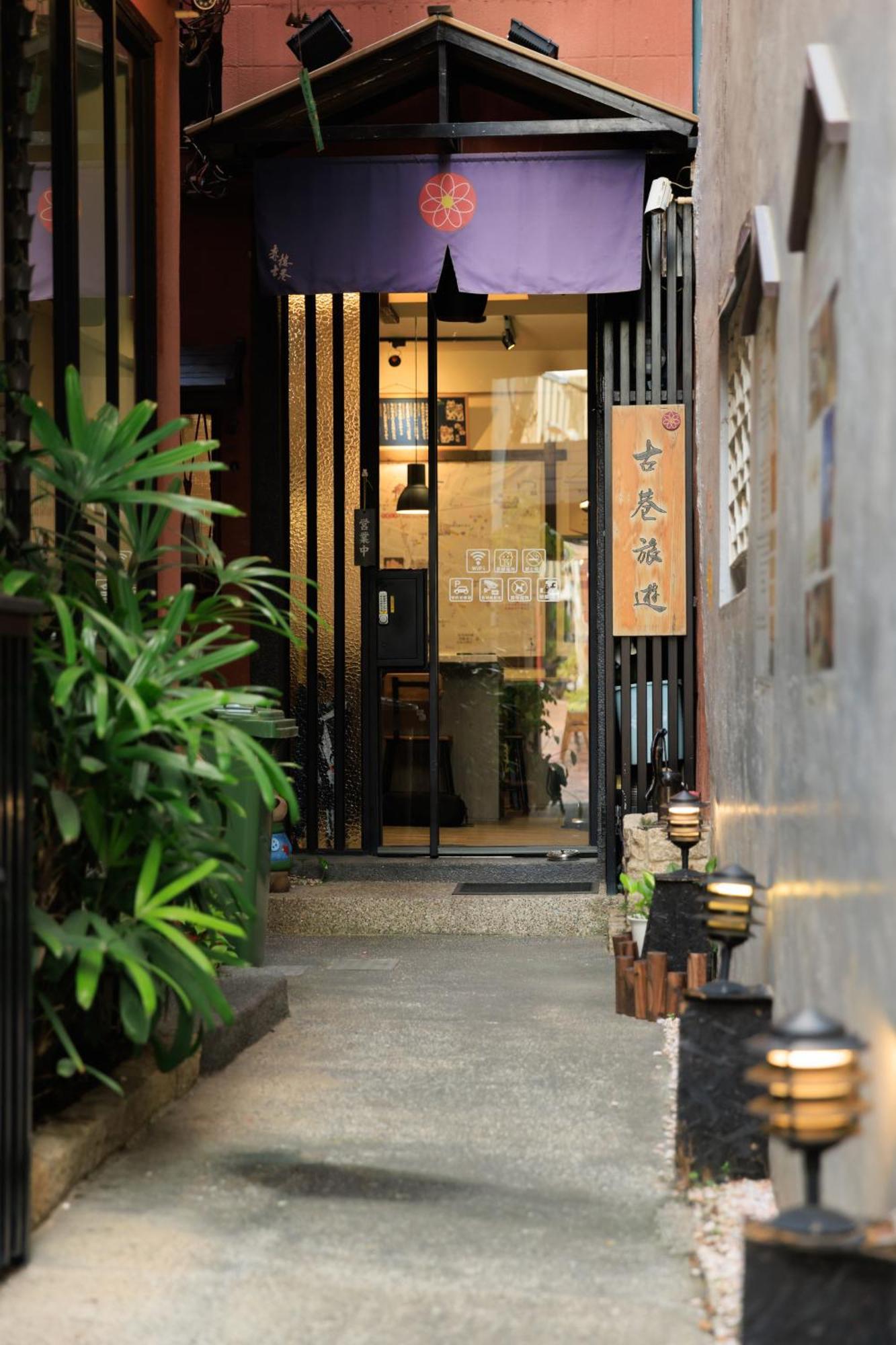 赤樓古巷民宿 6-12人可包棟 Tainan Bagian luar foto