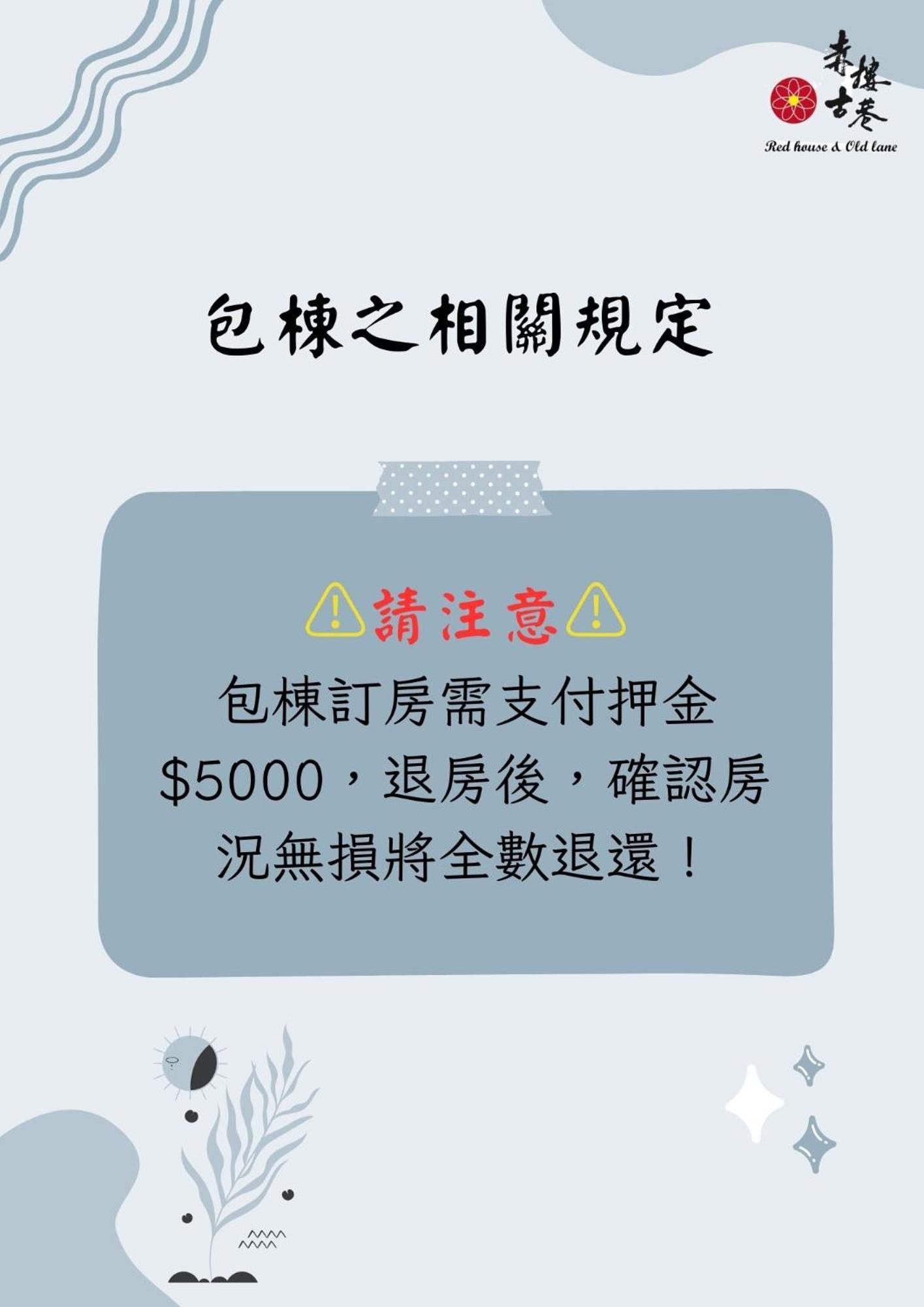 赤樓古巷民宿 6-12人可包棟 Tainan Bagian luar foto